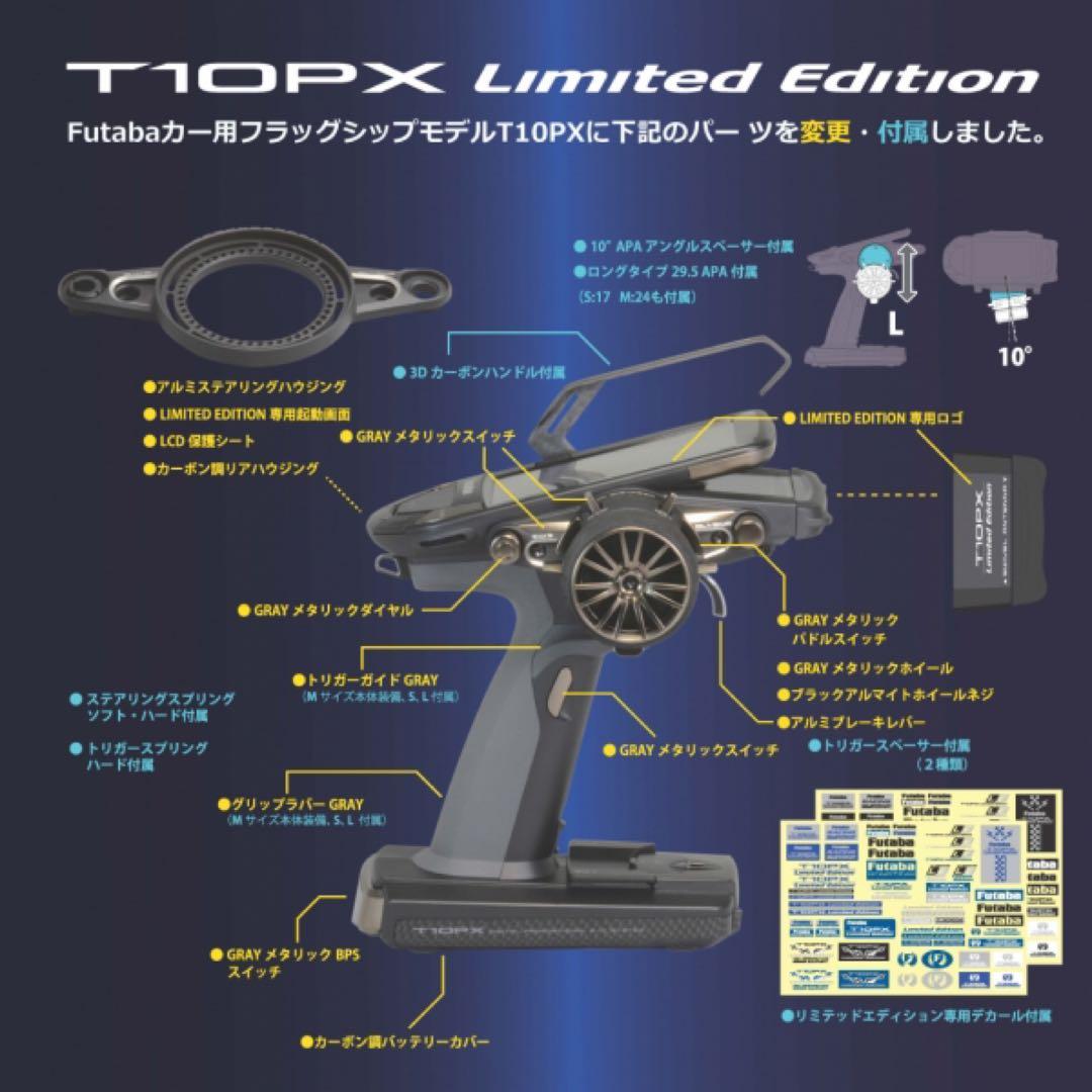 【新品】フタバT10PX リミテッドエディション、保護フィルム付き