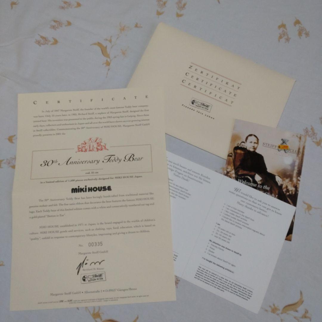 ミキハウス ☓ シュタイフ Anniv テディベアー （専用箱、証明書付き）