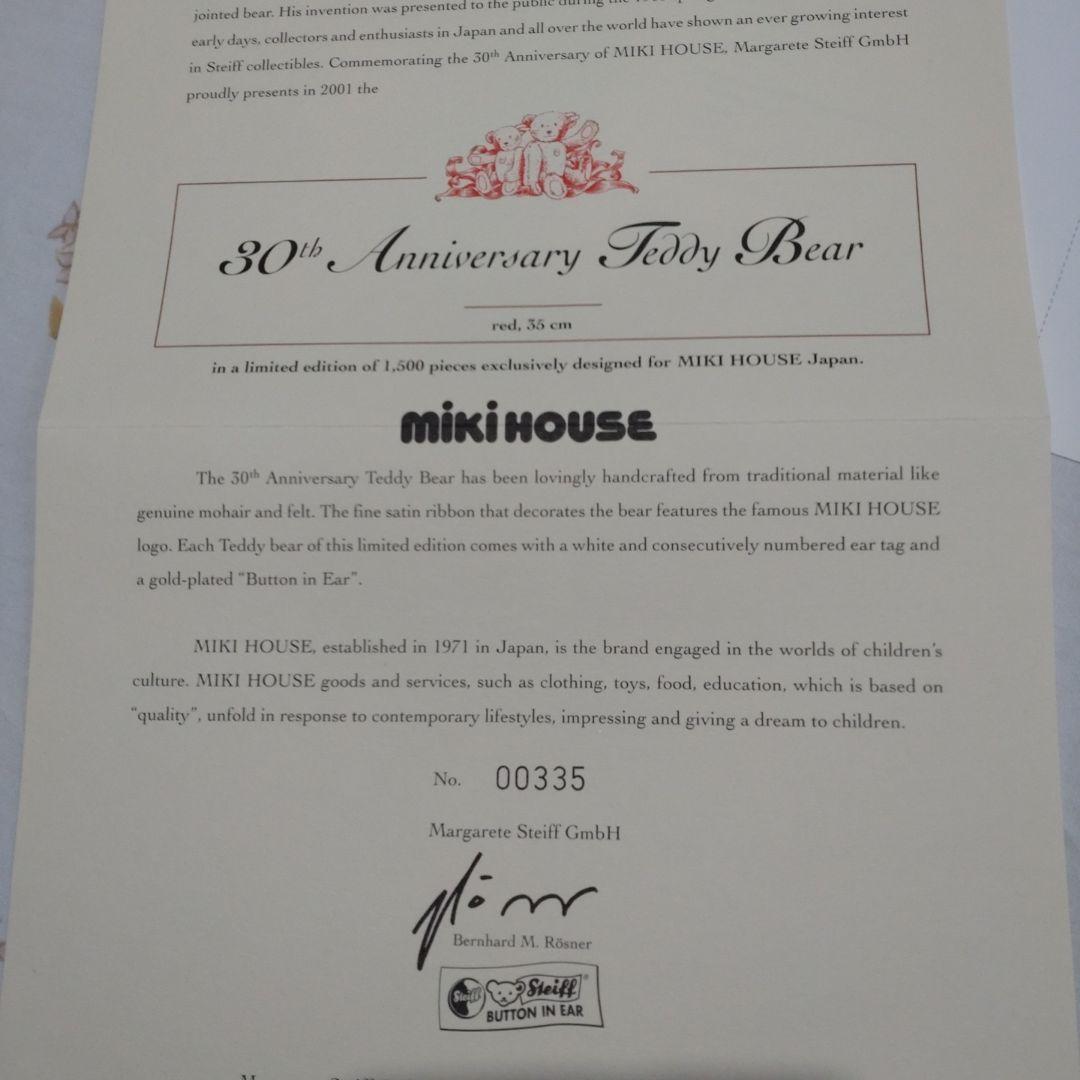 ミキハウス ☓ シュタイフ Anniv テディベアー （専用箱、証明書付き）