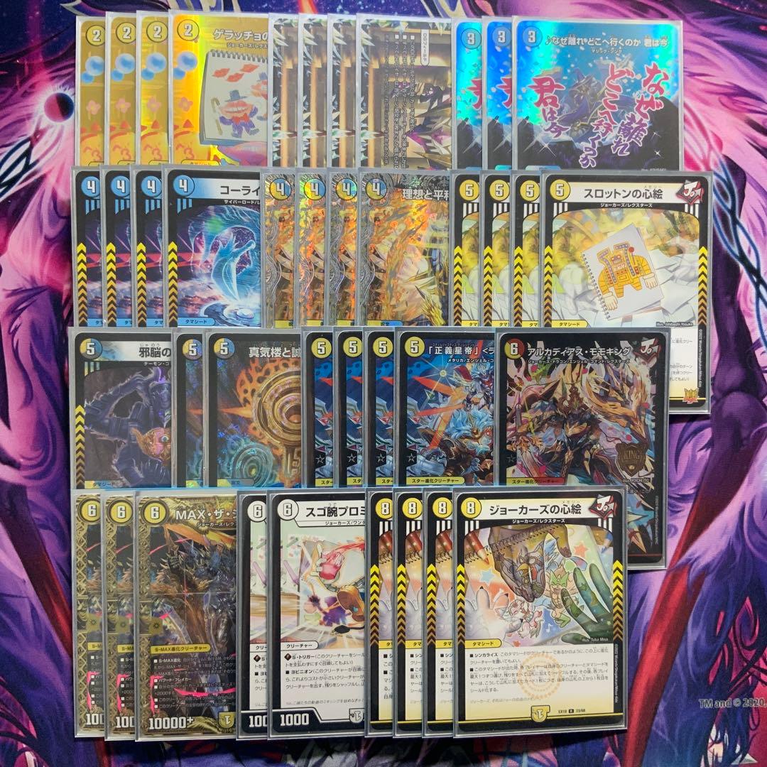 デュエルマスターズ 青白ライオネル デッキ