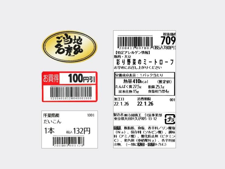 ラベルプリンター 新品 TERAOKA MP-3シリーズ バーコード印刷機