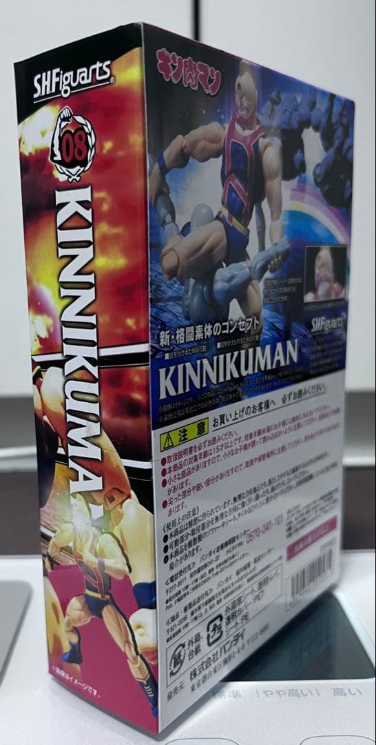 キン肉マン S.H.Figuarts 王位争奪戦ver.アニメカラー①