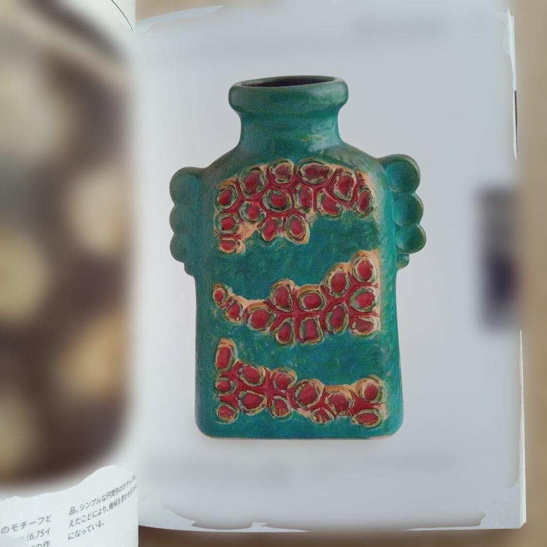 西ドイツ陶器　Fat Lavaコレクション　ミッドセンチュリーデザイン