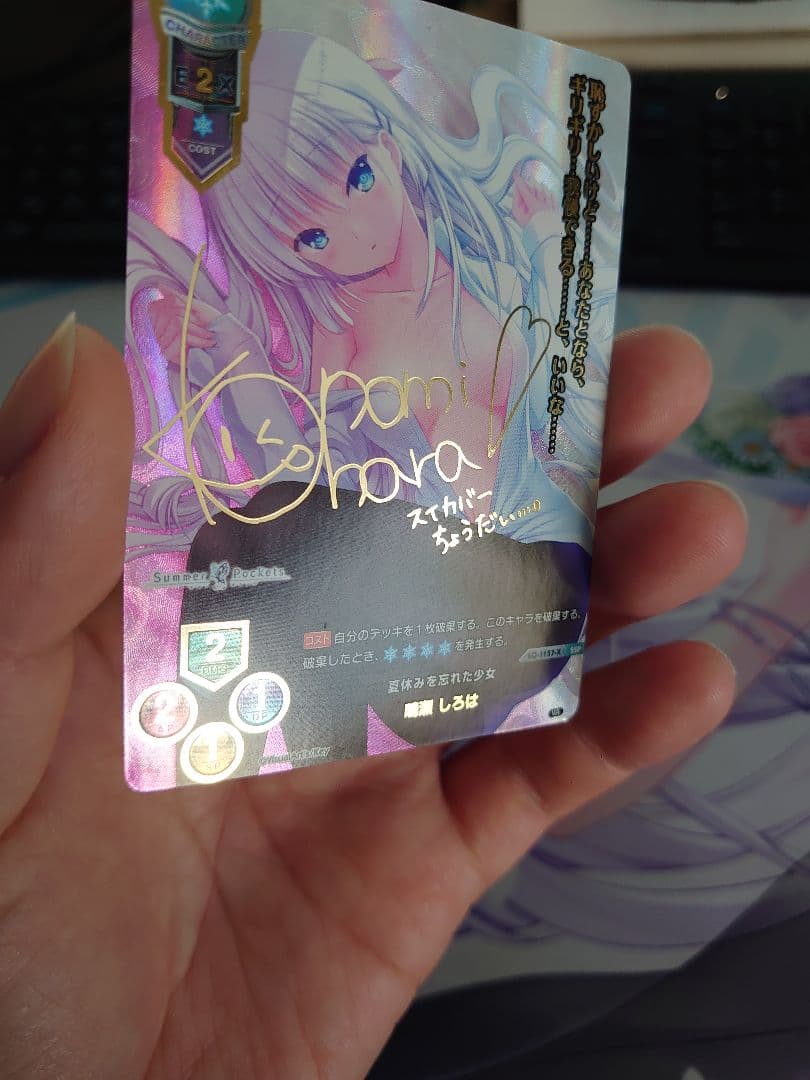 lycee　夏休みを忘れた少女　鳴瀬しろは　SSP