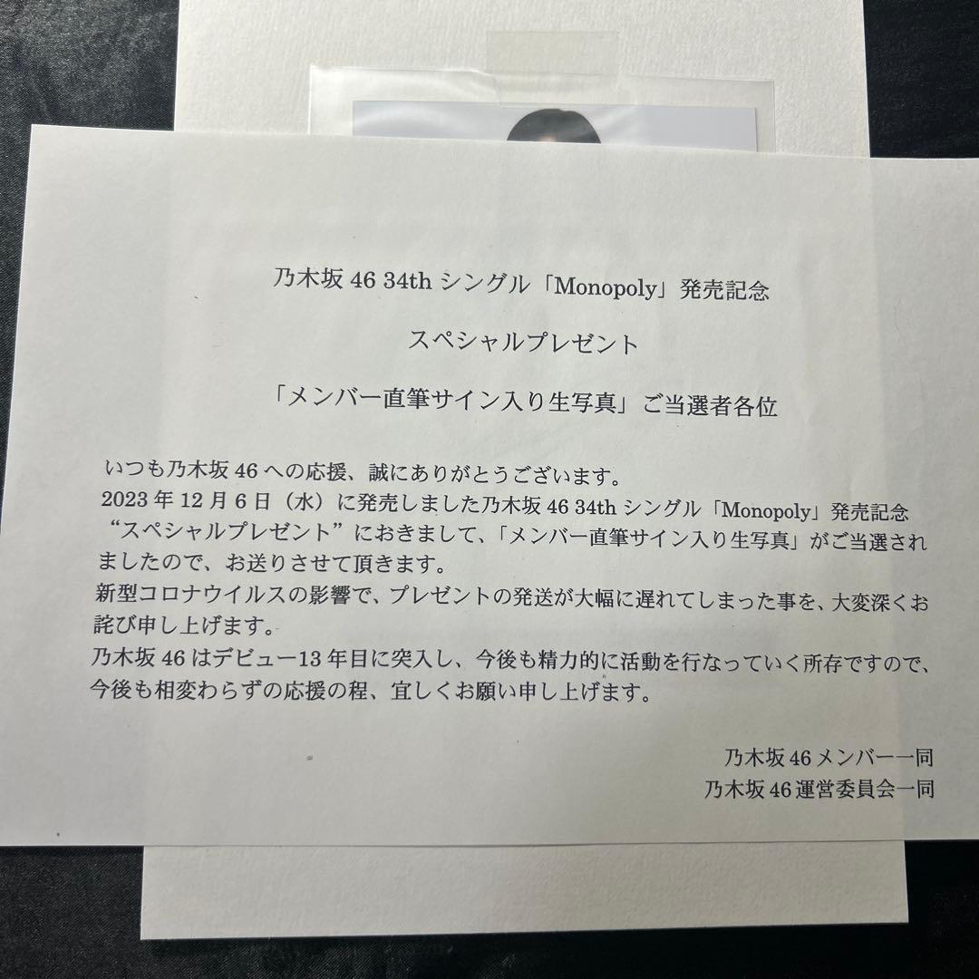 乃木坂46 井上和 直筆サイン入り 生写真