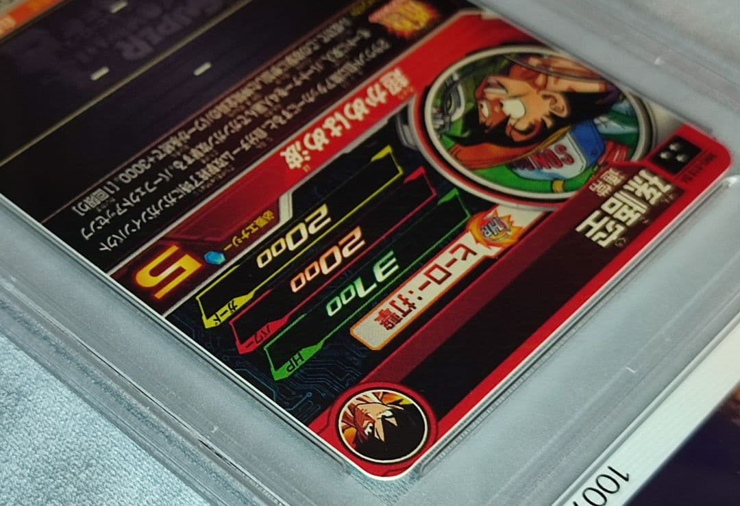 PSA10 SDBH MM5-018 DA 孫悟空