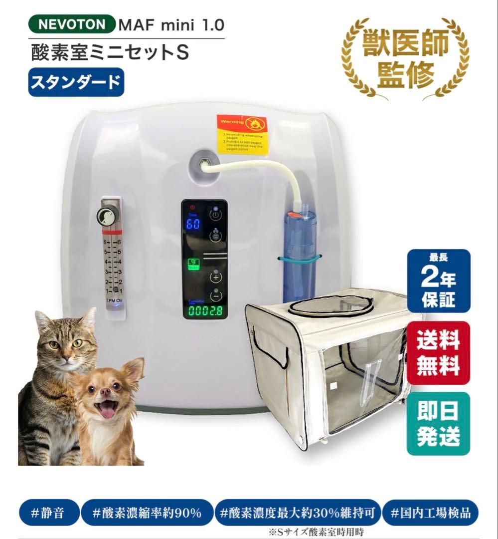 写真の後半に実物写真あります！ペット用酸素室　Sサイズ　小型犬　猫