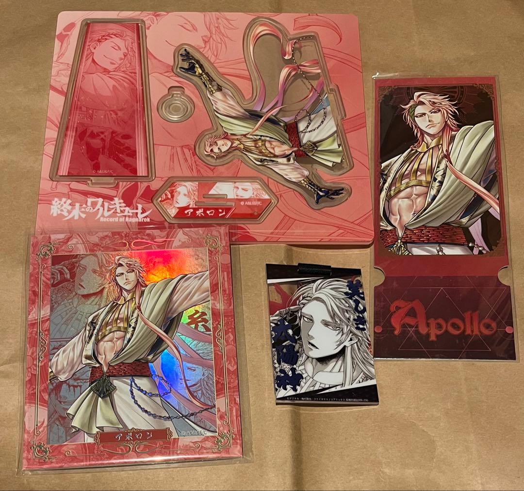 引*中様 終末のワルキューレ　アポロン　グッズセット　アクリルスタンド　色紙　ラ