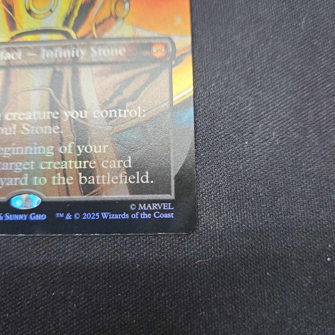MTG The Soul Stone ソウル・ストーン 英語版ボーダレスfoil