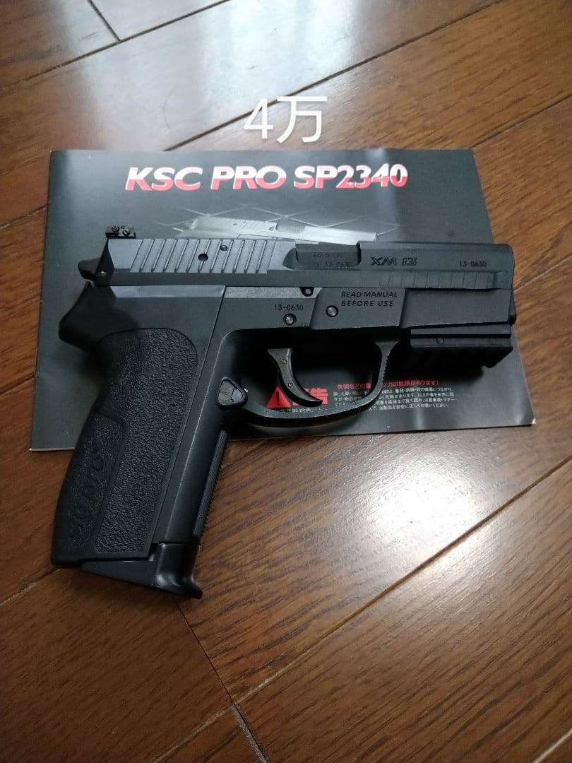 サバゲー　銃