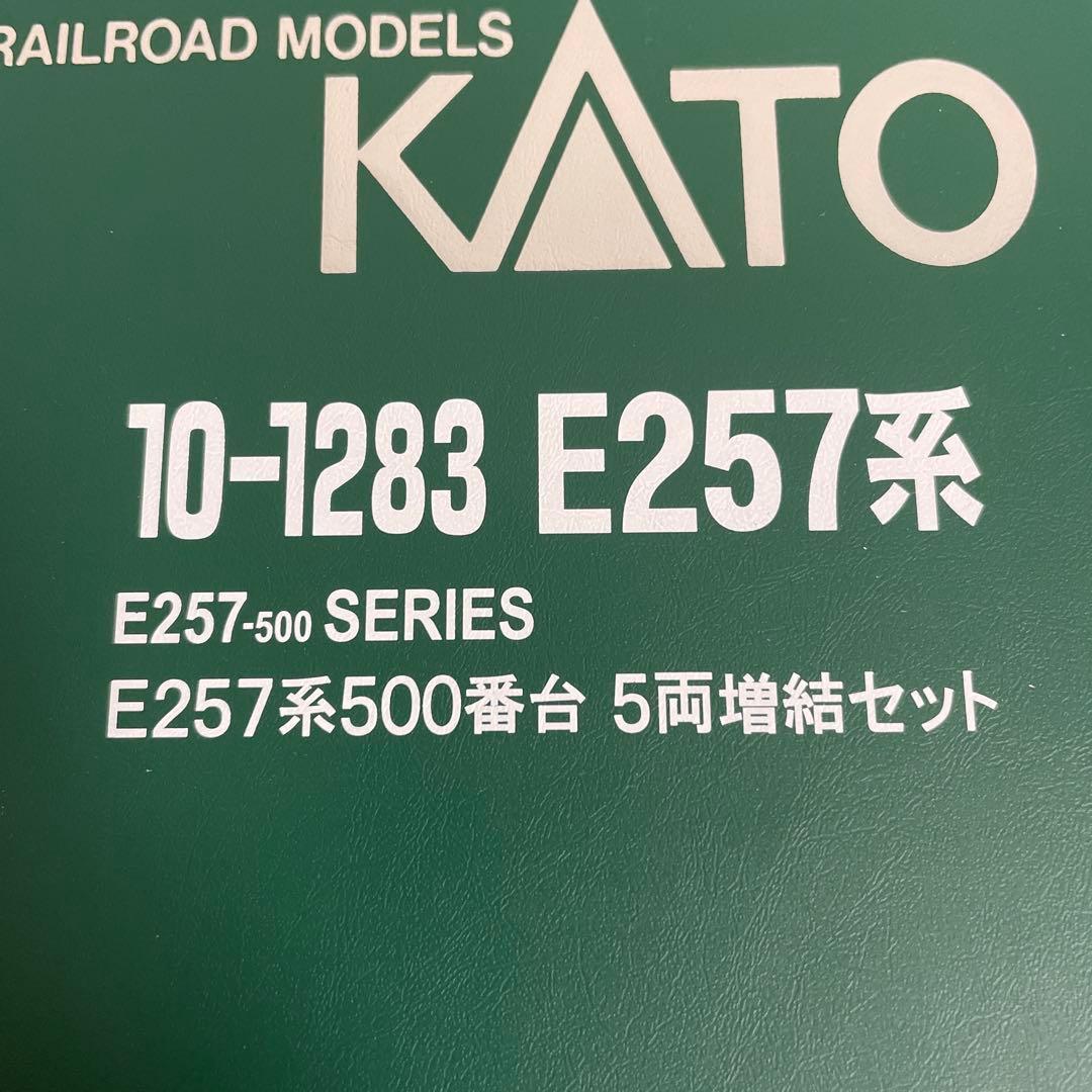 KATO E257系 500番台5両増結セット 10-1283