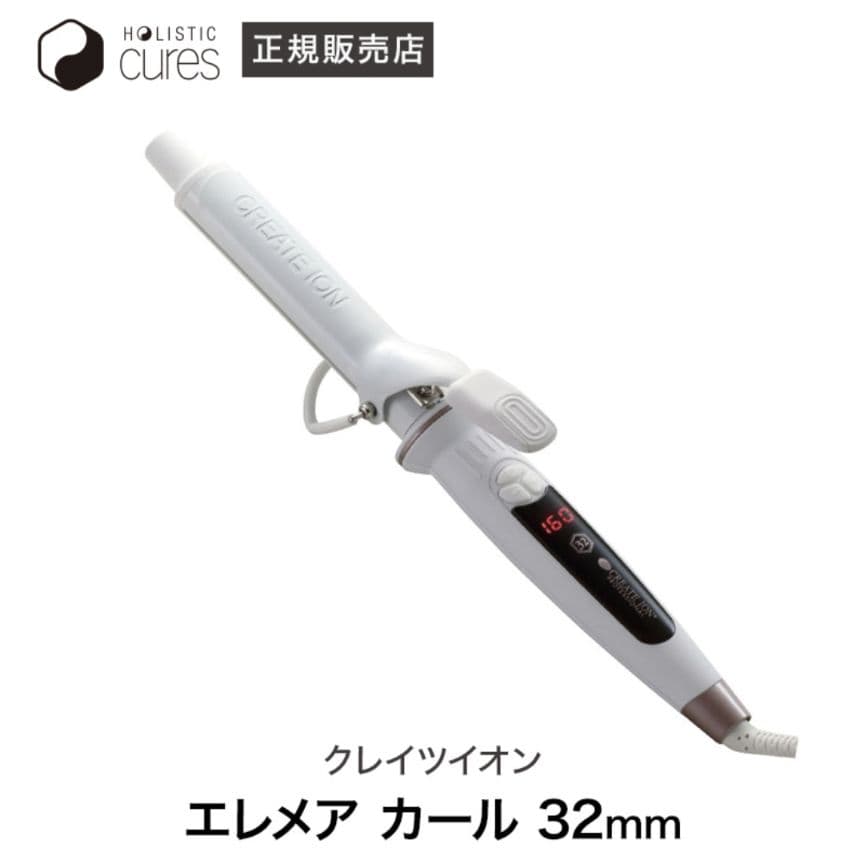 【正規品】美品クレイツイオン エレメアカール 32mm コテ アイロン