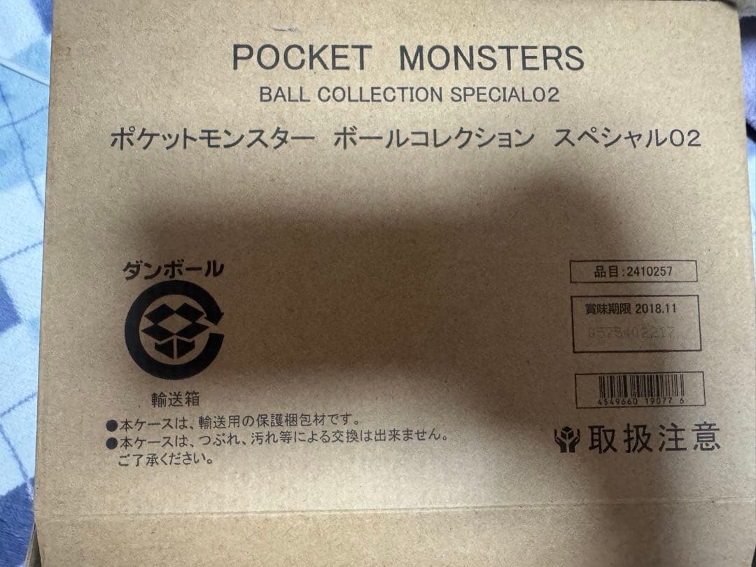 ポケットモンスター ボールコレクション スペシャル02