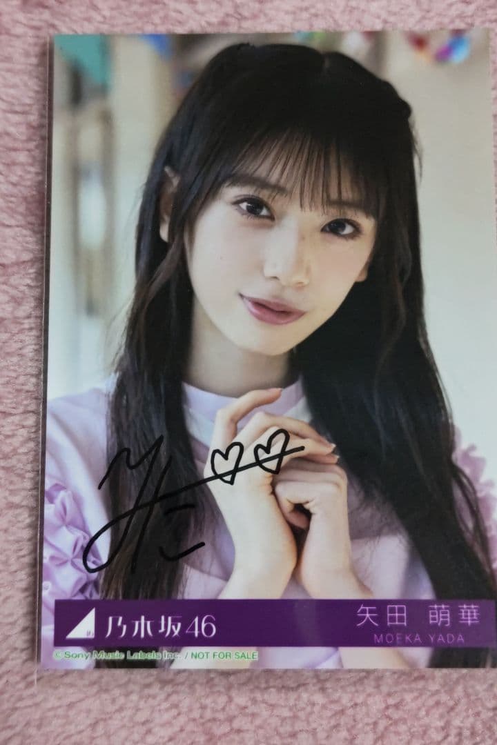 乃木坂46　矢田萌華　サイン入り生写真 Same numbers MV衣装