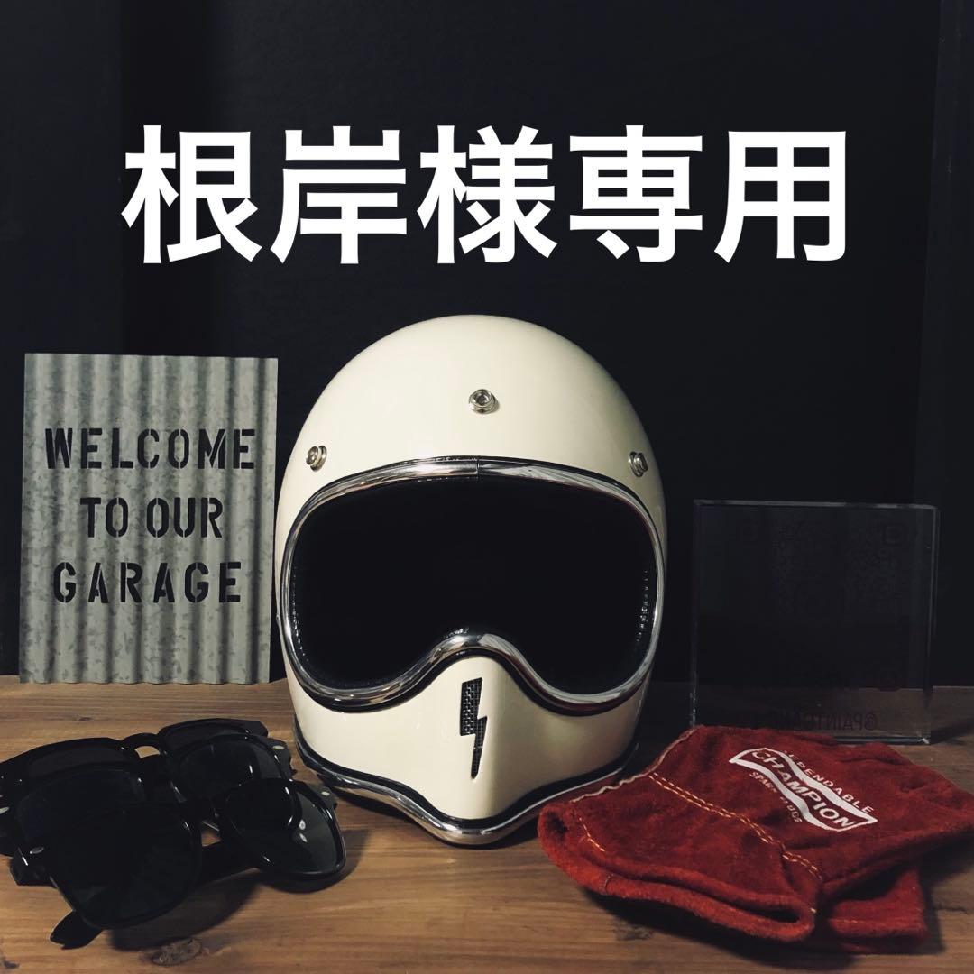 根岸
