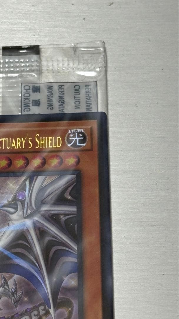 遊戯王 日本選手権 Dragon of Illumination アジア版