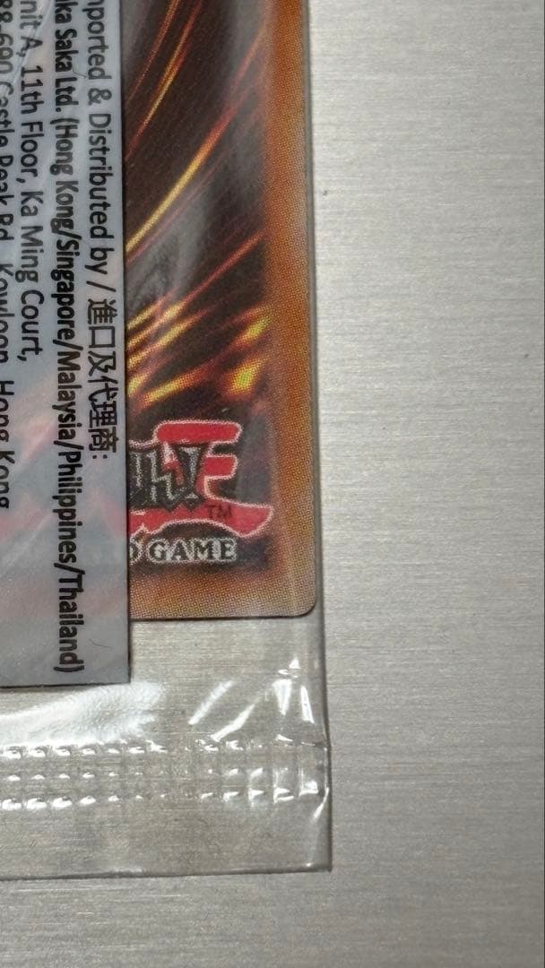 遊戯王 日本選手権 Dragon of Illumination アジア版