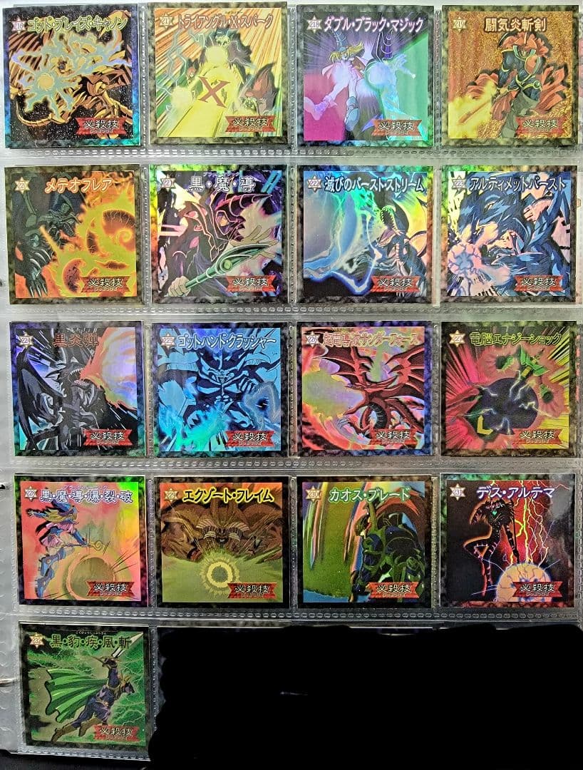 遊戯王　森永　シール　46～232番　まとめ売り　バラ売りもOK