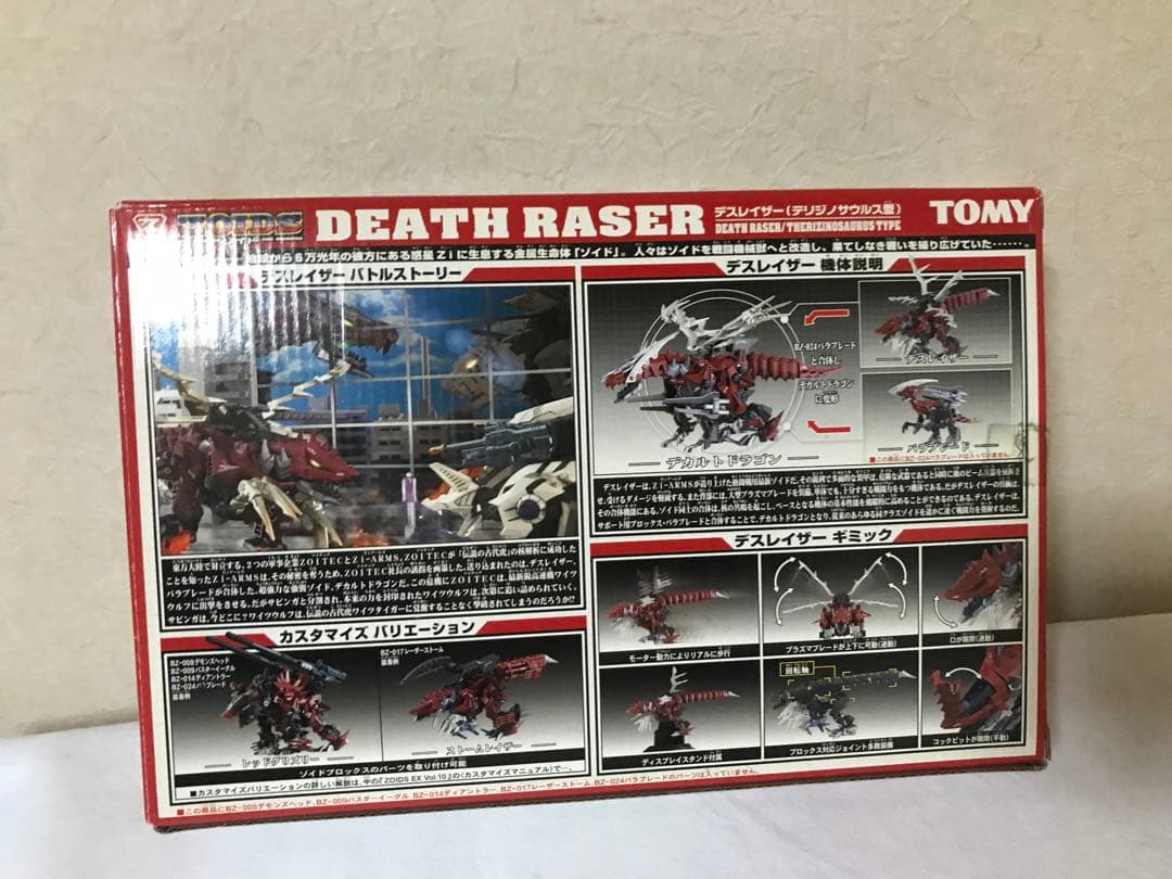 ゾイド　デスレイザー【内袋未開封・未組立】当時品
