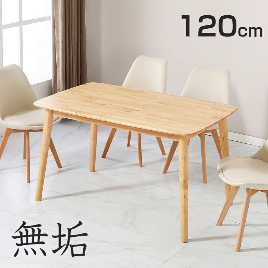 L01 ダイニングテーブル オック無垢 ラバーウッド 木製 カフェテーブル