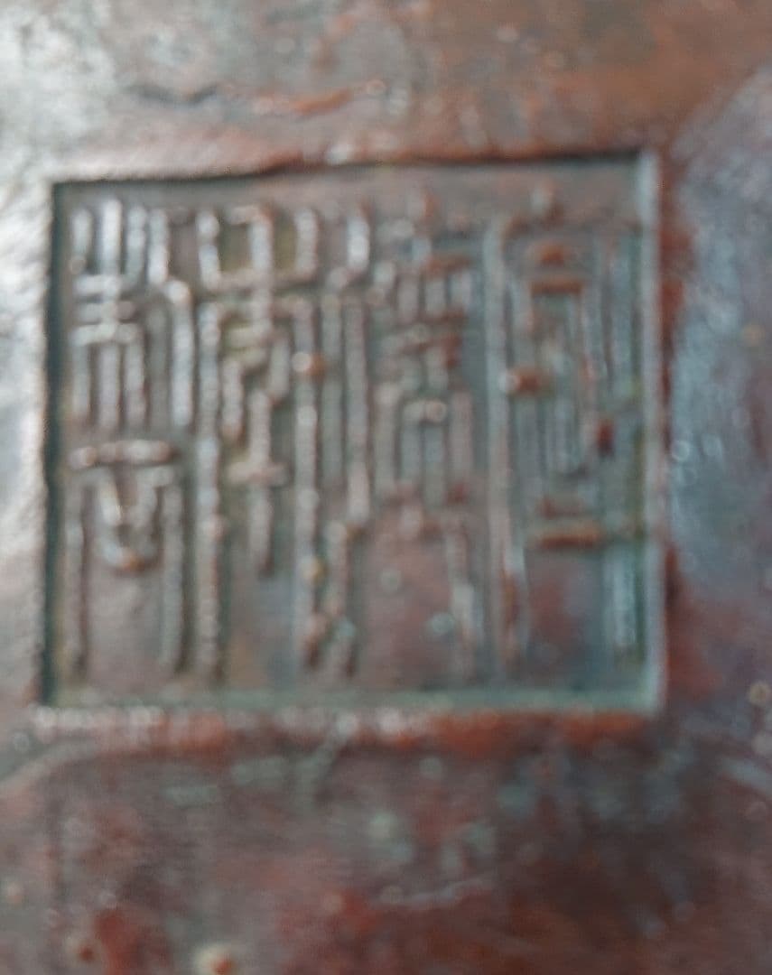 銅製七宝焼