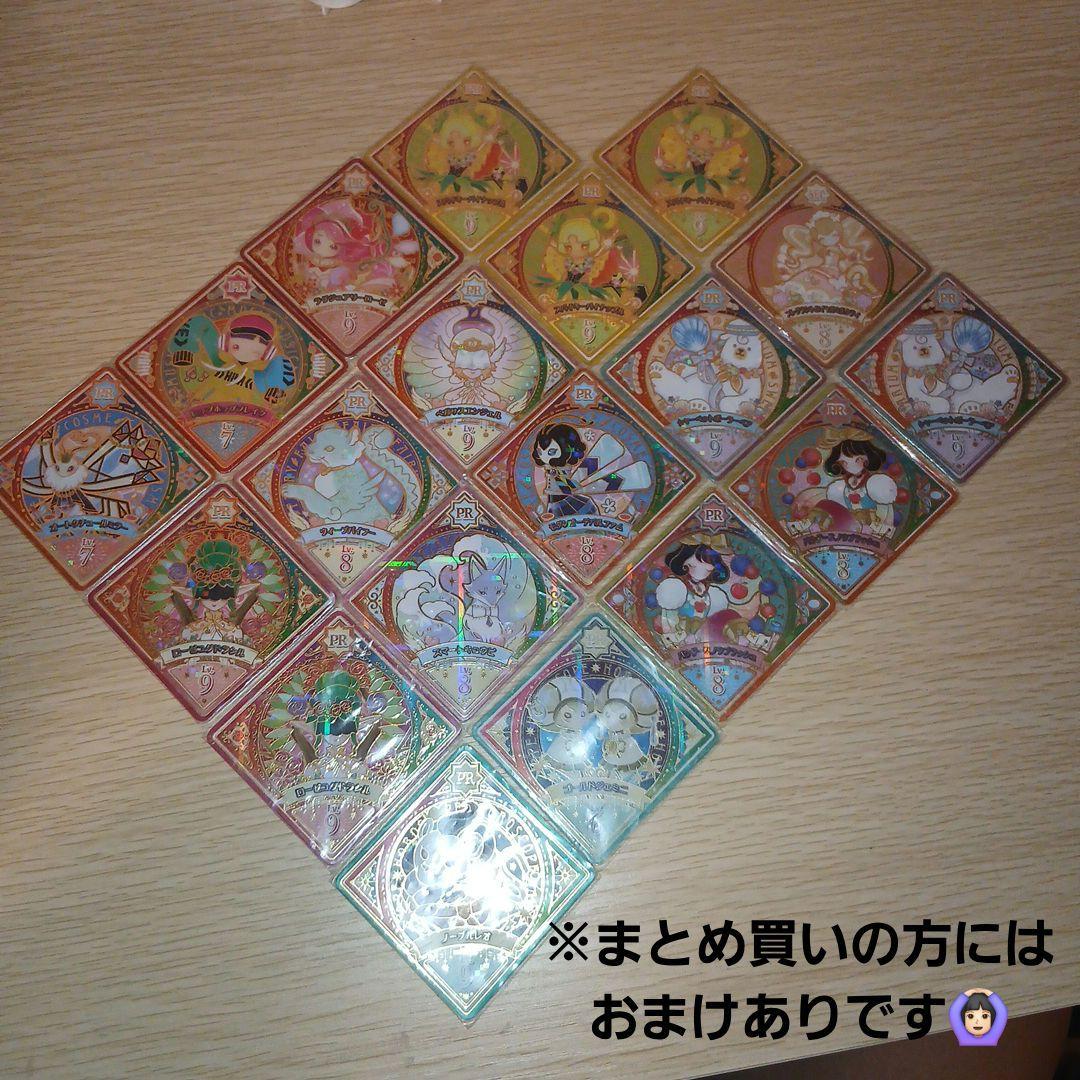 アイカツプラネット スイング 値下げ可能です！！