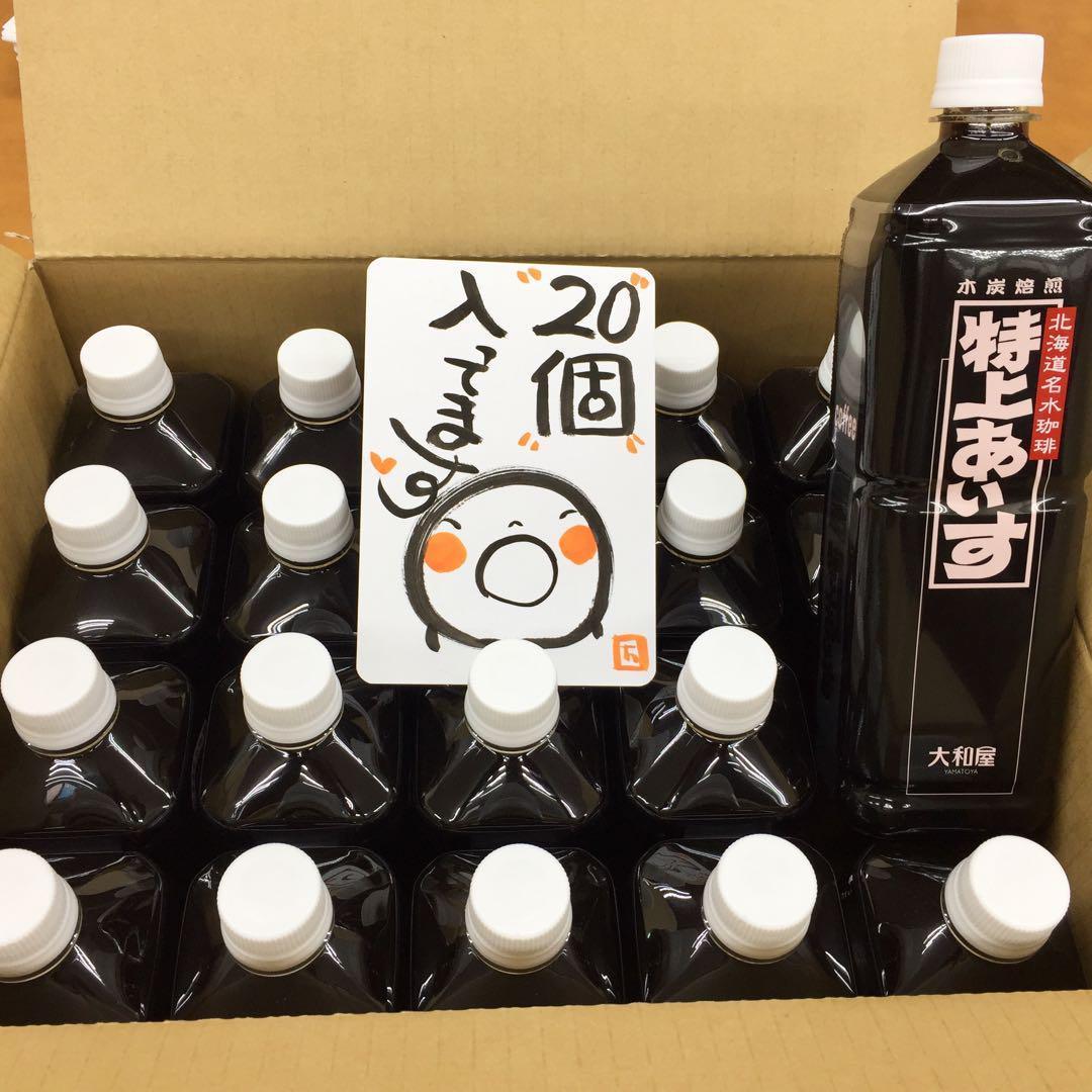 高級 美味しい 職場 アイス 20本セット 特上 大和屋 あいす 珈琲 コーヒー