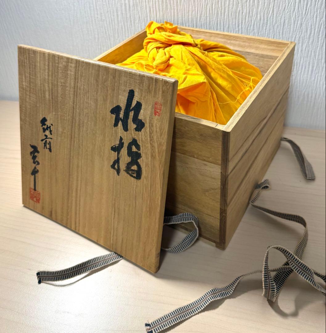 玄十 越前焼 水指 茶道具 茶釜