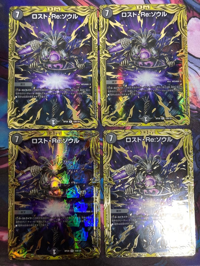 ロストreソウル　b