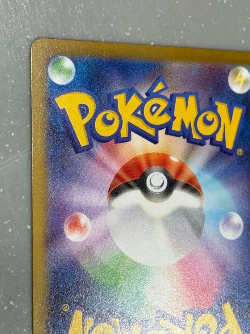 ポケモンカード　メガリザードン　SAR インフェルノX