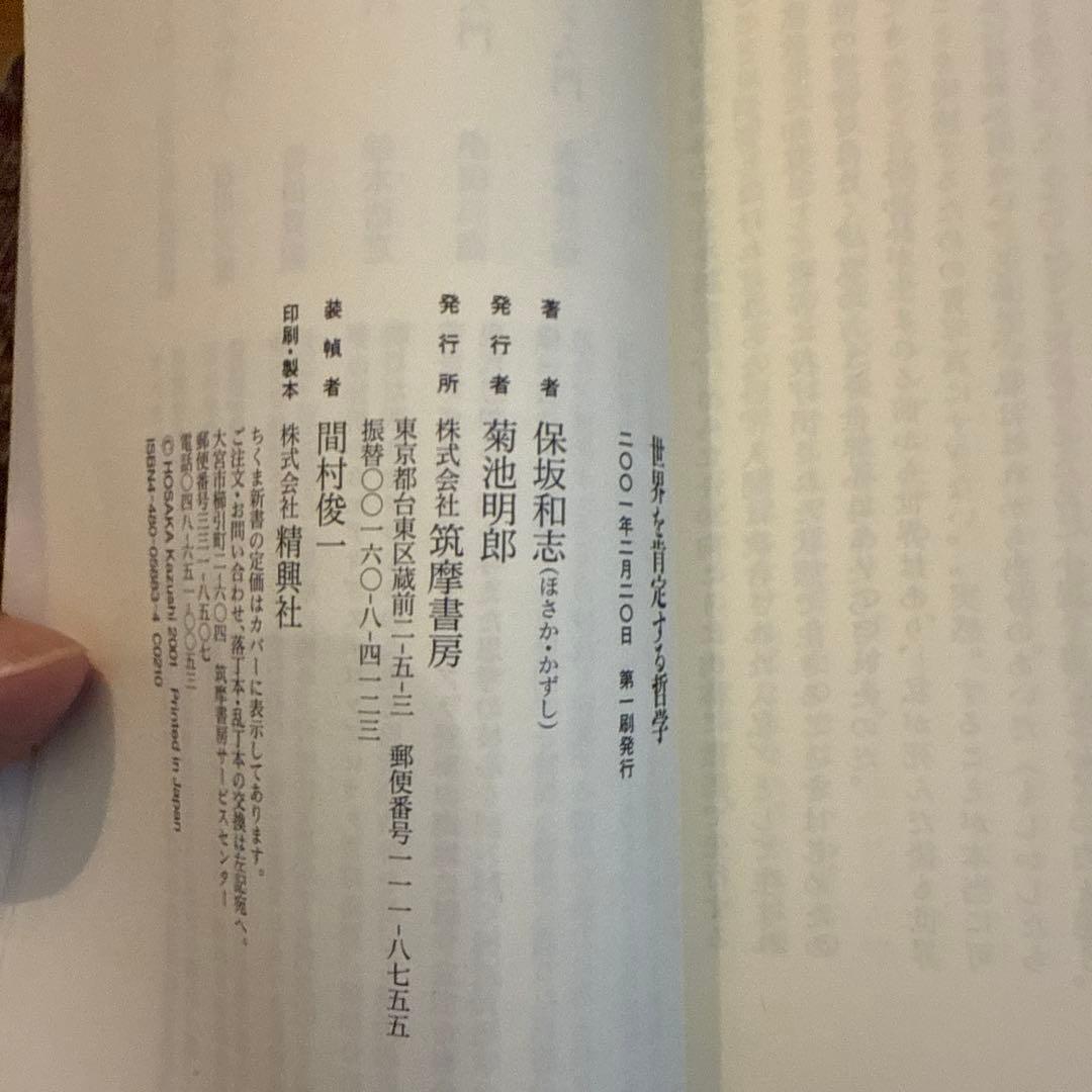 【カフカセット出品】カフカの日記 カフカ素描集 短編ほか