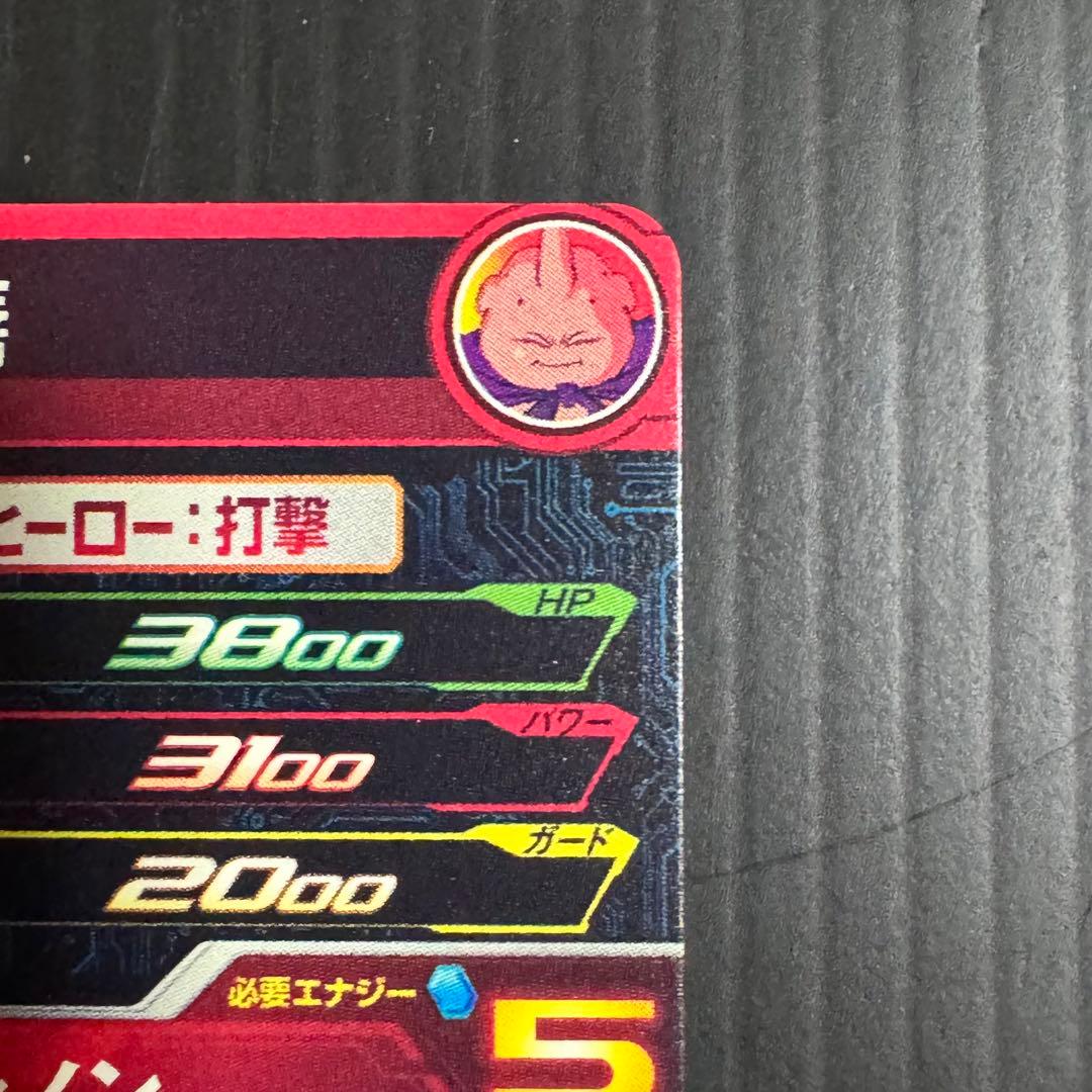 スーパードラゴンボールヒーローズ MM6-008 DA 魔人ブウ:善