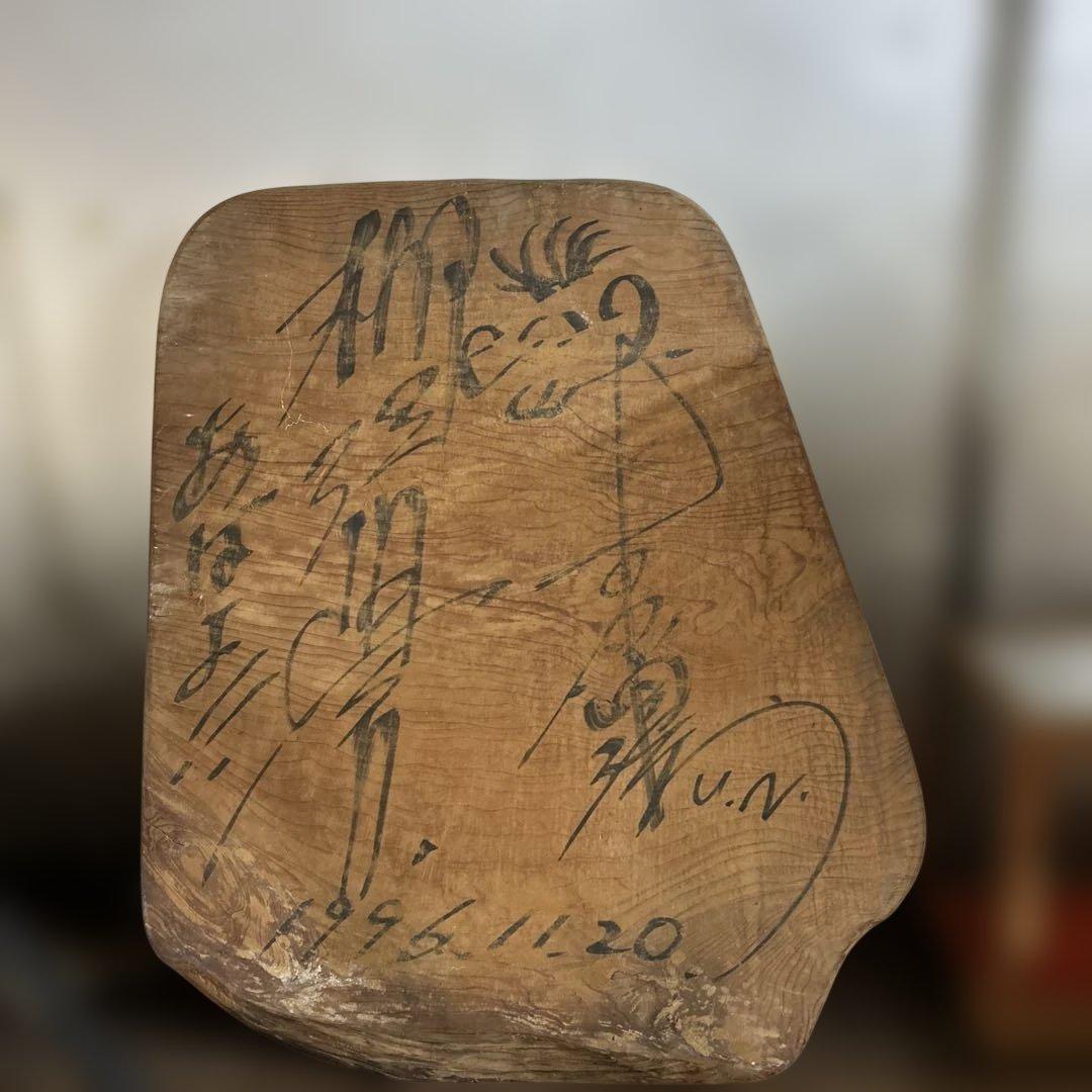 柳沢慎吾　サイン