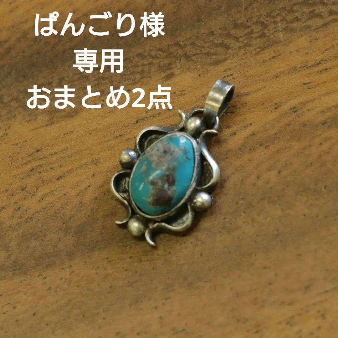 アリゾナ産ターコイズペンダント ハンドメイド インディアンジュエリー風