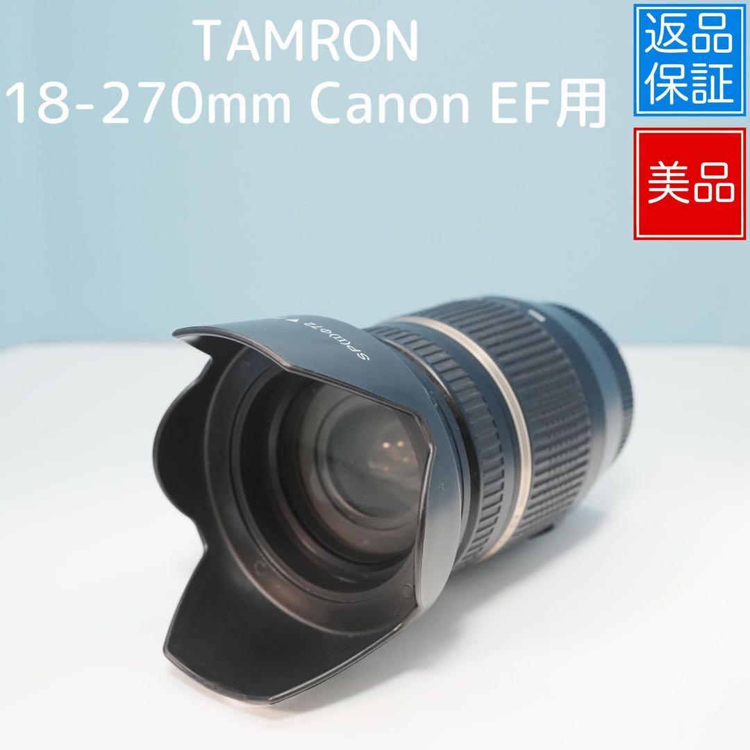 TAMRON 18-270mm Canon EF用 a4181