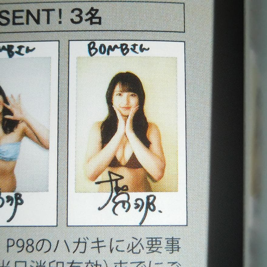 大和田南那 直筆サイン入りチェキ AKB48