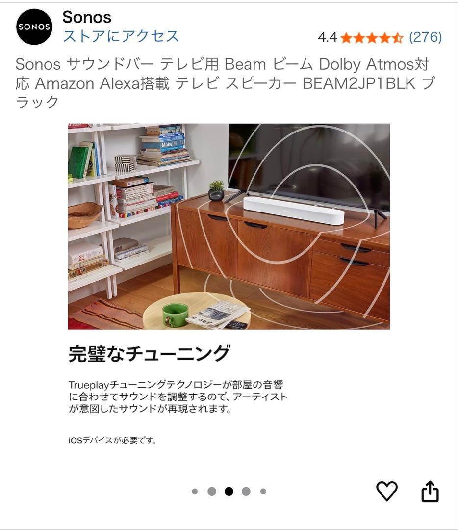 Sonos Beam gen2 ブラック