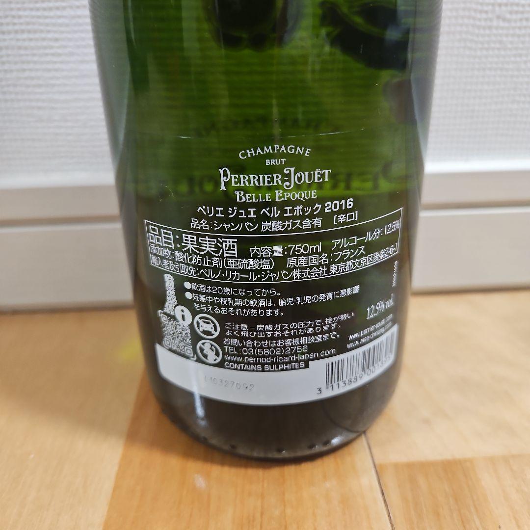 ベルエポック シャンパン 正規品 750ml 2016年