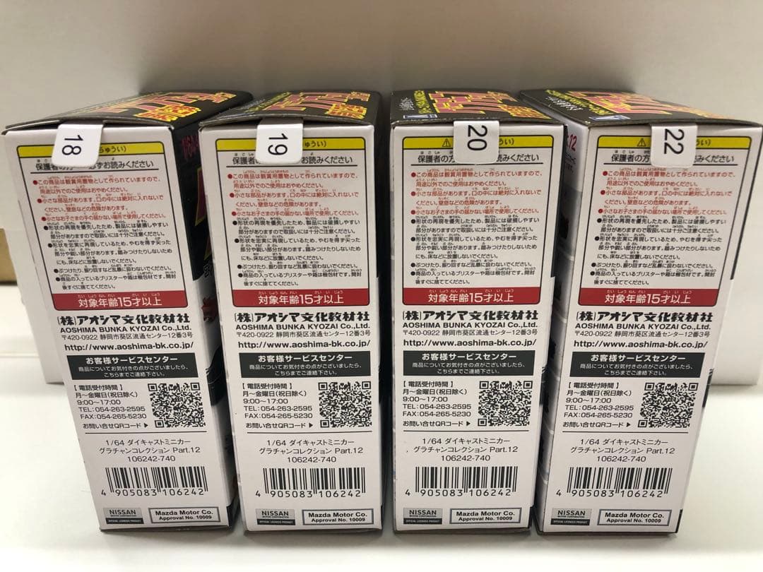 4台グラチャンコレクション リバティーウォーク限定セット