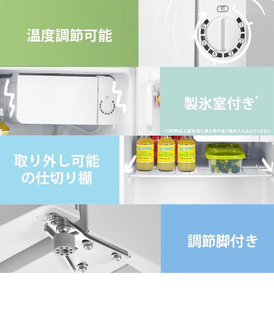 【新品】コンフィー(COMFEE’) 冷蔵庫 45L RCD45WH/E