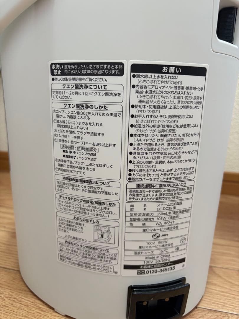 【美品】象印　ZOJIRUSHI　EE-DC35　スチーム式加湿器　ホワイト