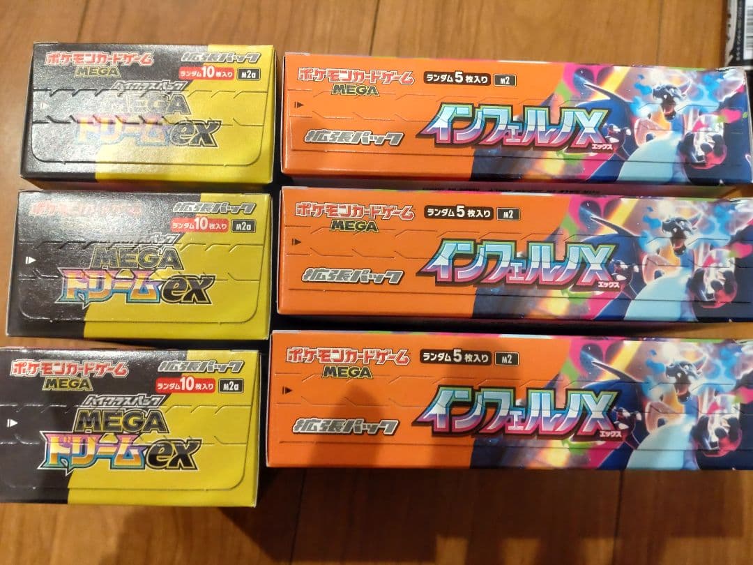 ポケモンカード メガドリームex インフェルノX
