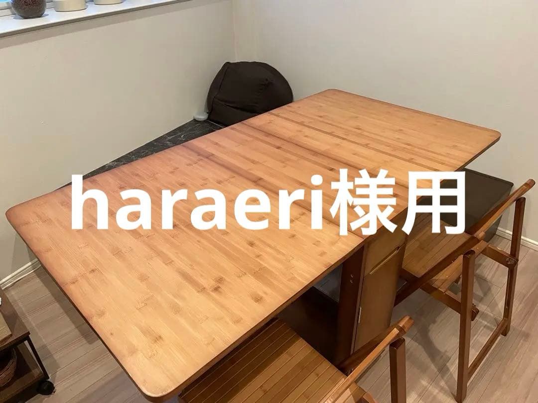 バタフライテーブル【おまけ】椅子2脚セット