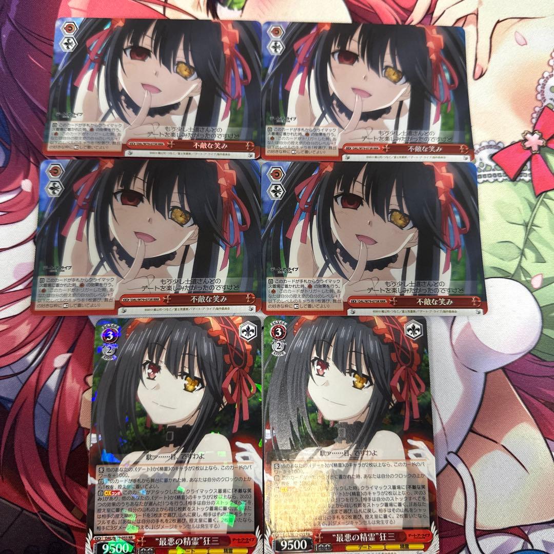 WS デアラ RR 最悪の精霊 狂三 2枚　不敵な笑み　RRR4枚