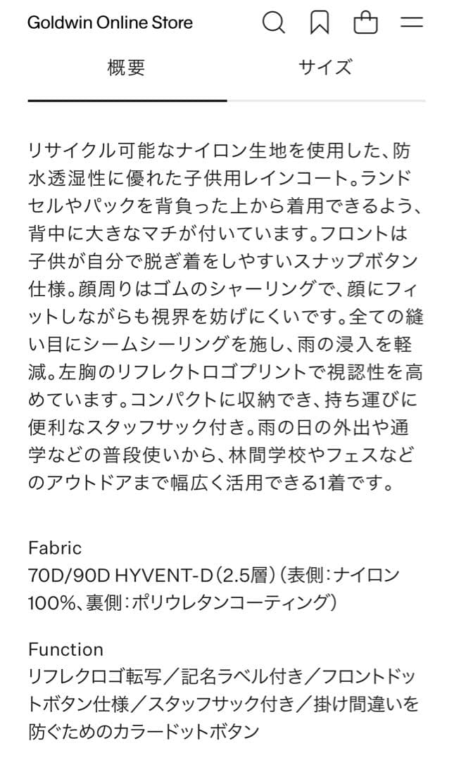 【新品】ツリーフロッグコート_130_レモンイエロー