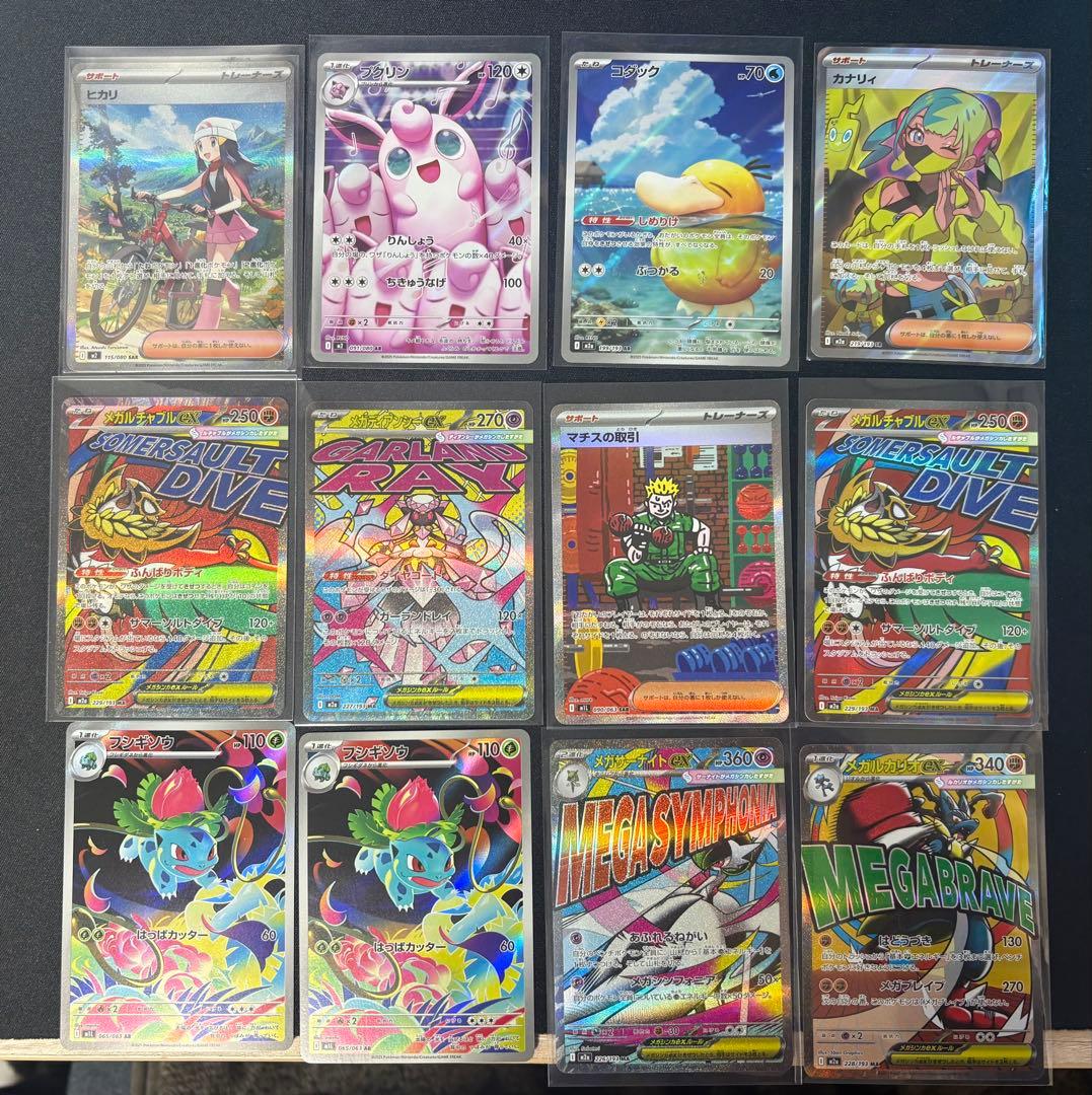 ポケモンカーまとめ売り