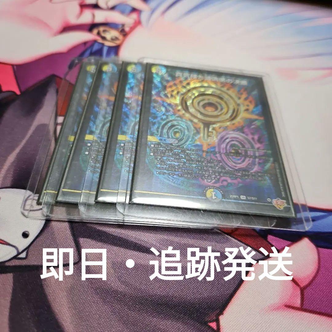 真気桜と誠偽感の決断　パーフェクト・ペテンシー4枚