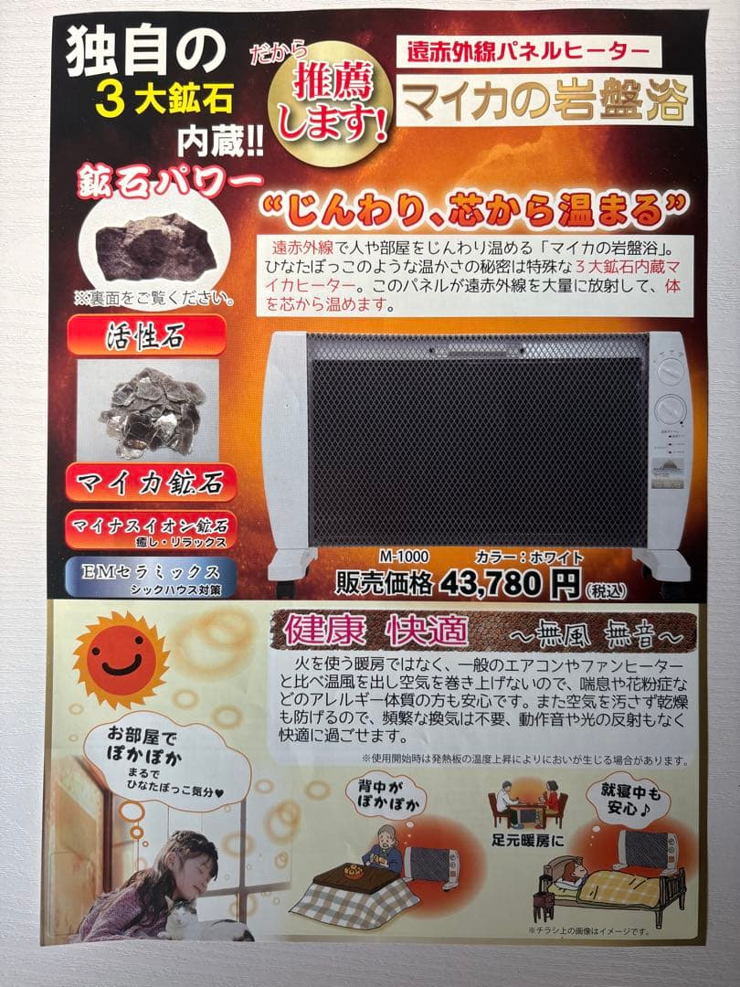 マイカの岩盤浴