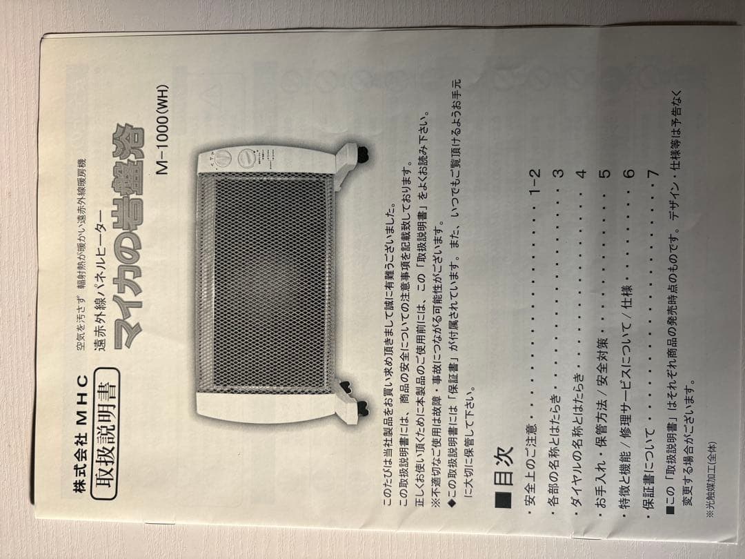 マイカの岩盤浴