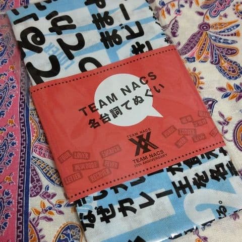 TEAM NACS 20th Anniversary グッズ セット
